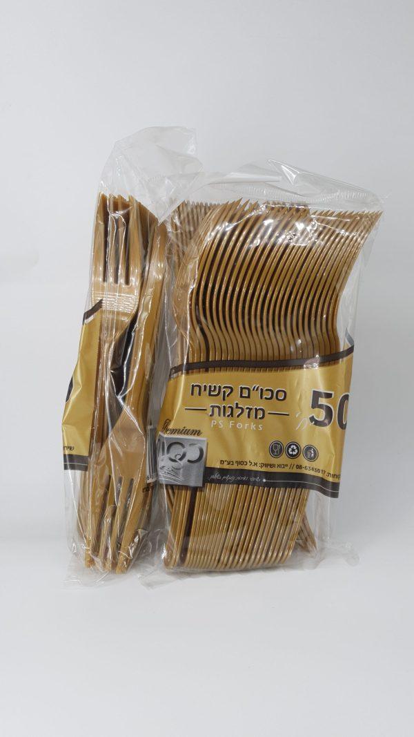 מזלגות קשיח זהב ארוז 50 יחי