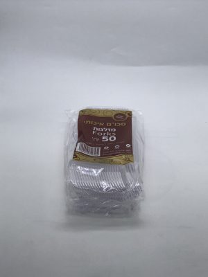 מזלג קשיח 50 יח'