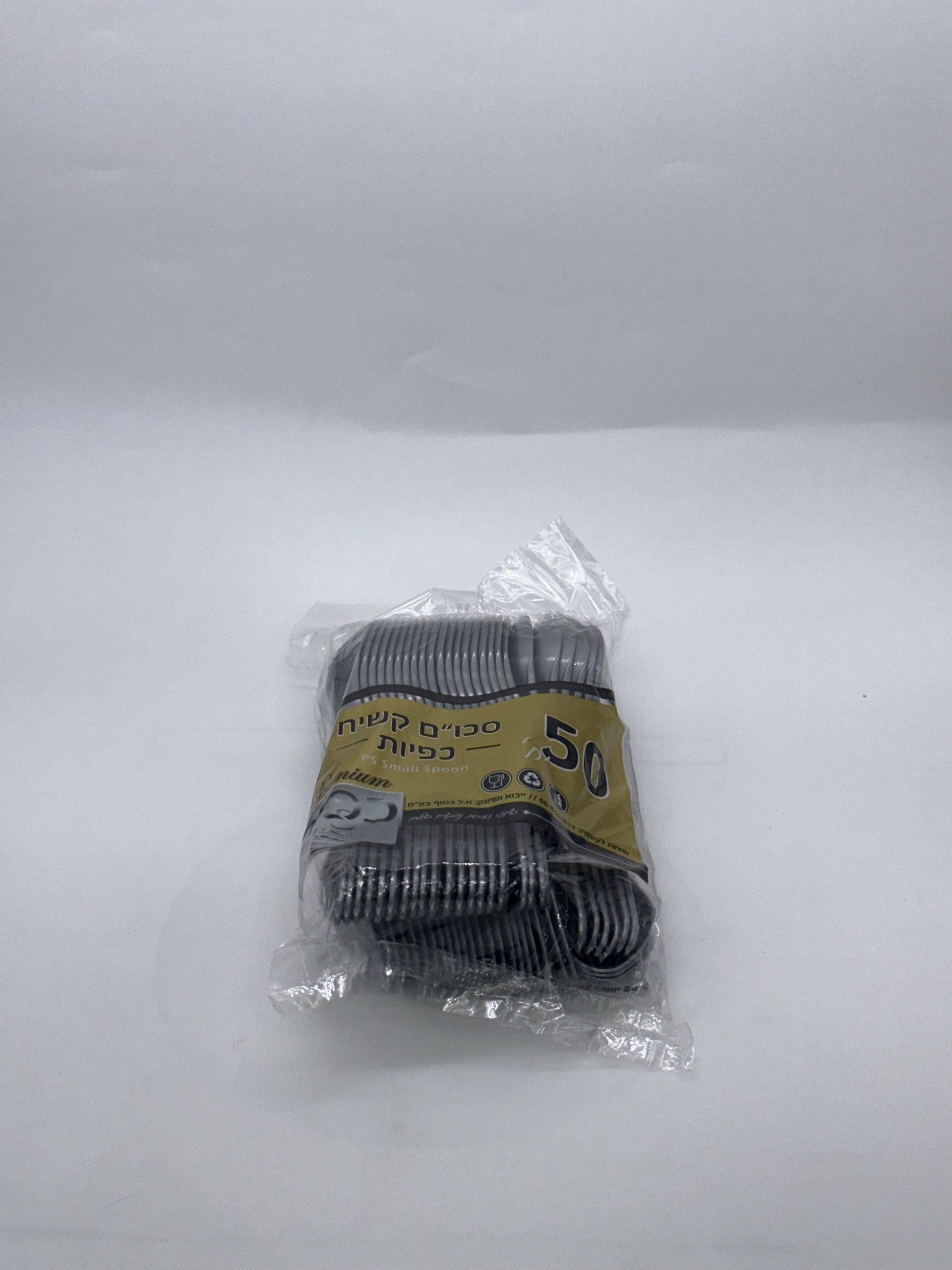 כפיות קשיח 50 יח'