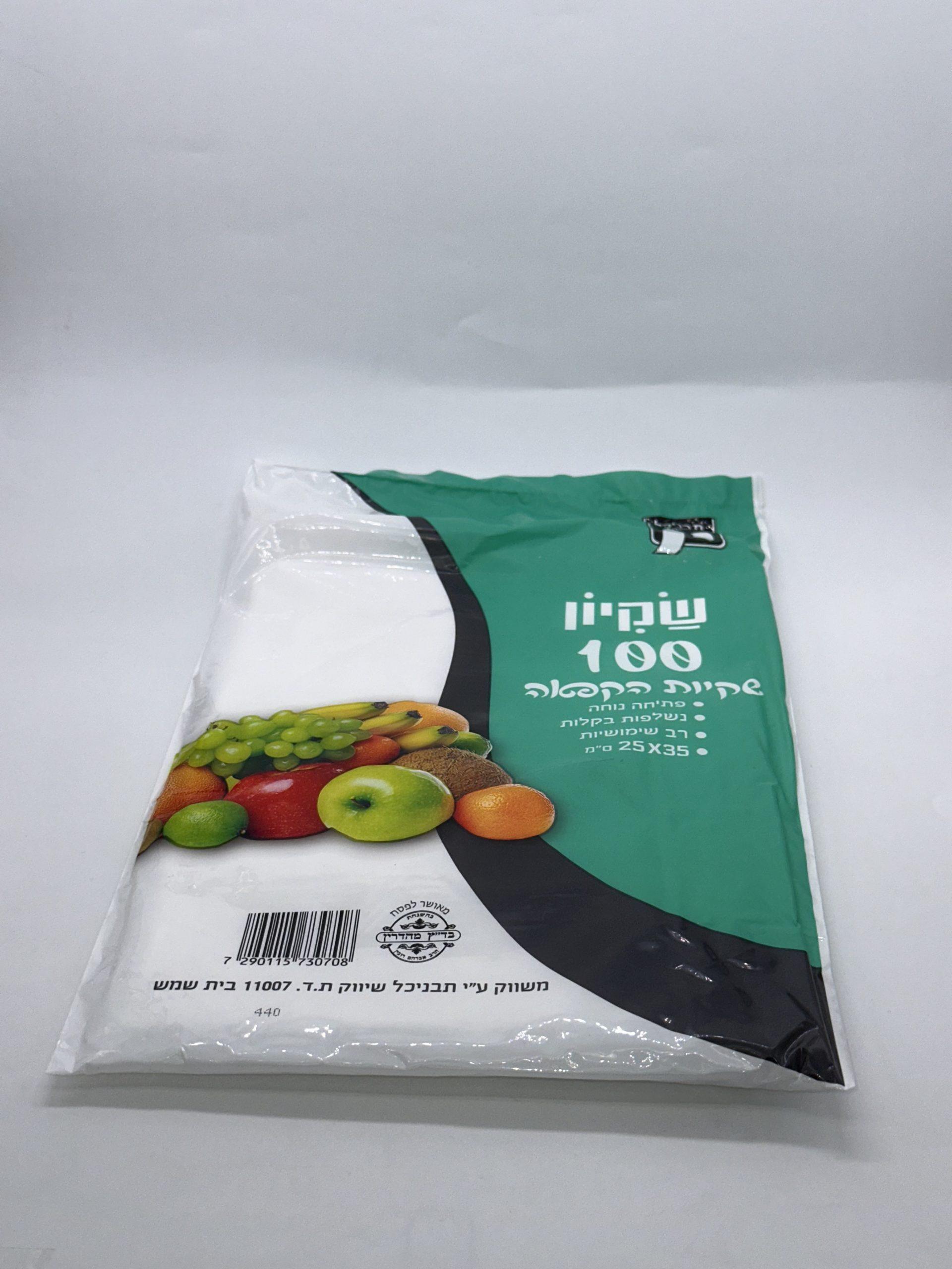 שקיות הקפאה 100 יח'