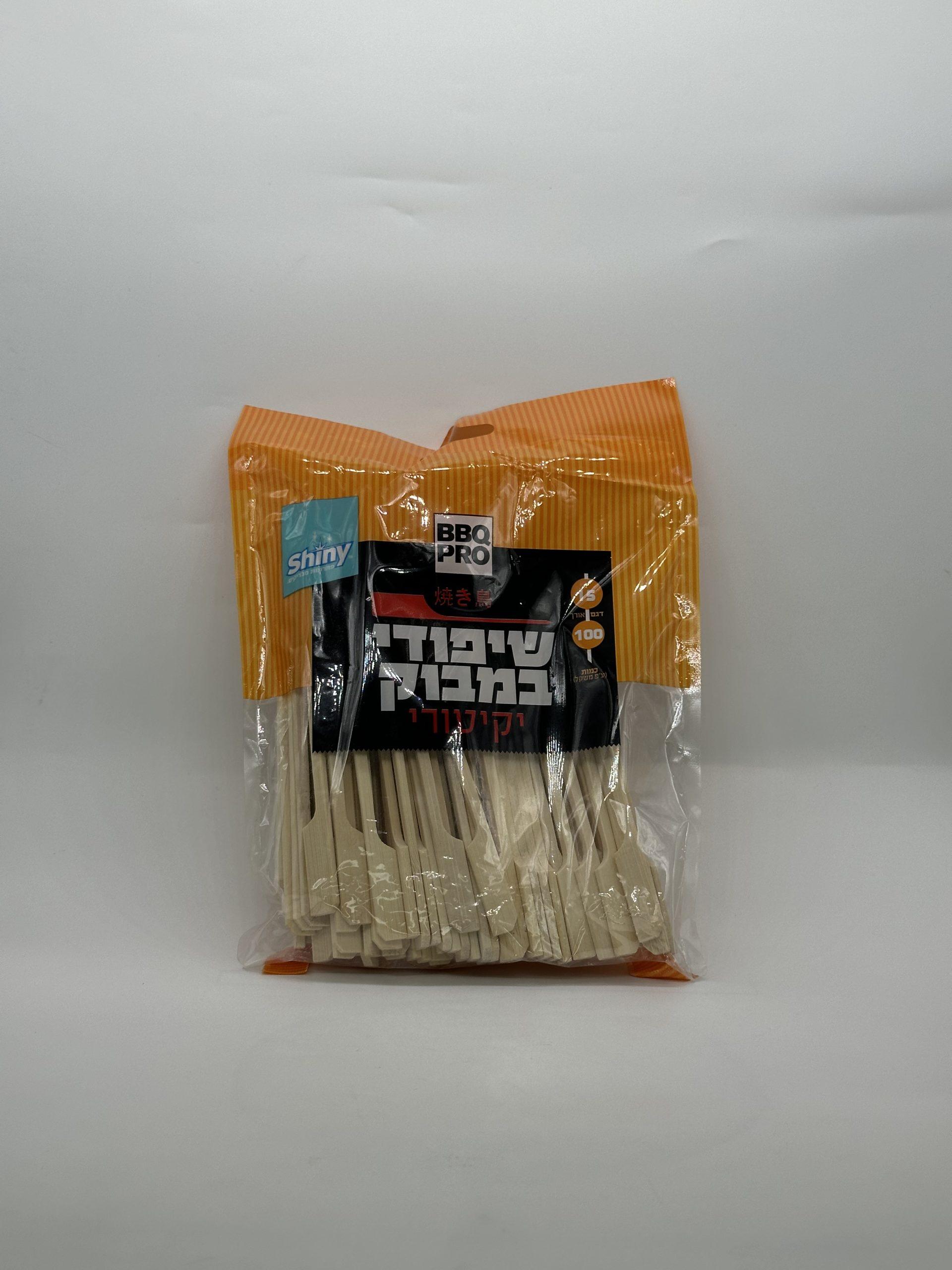 שיפודי במבוק יקיטורי