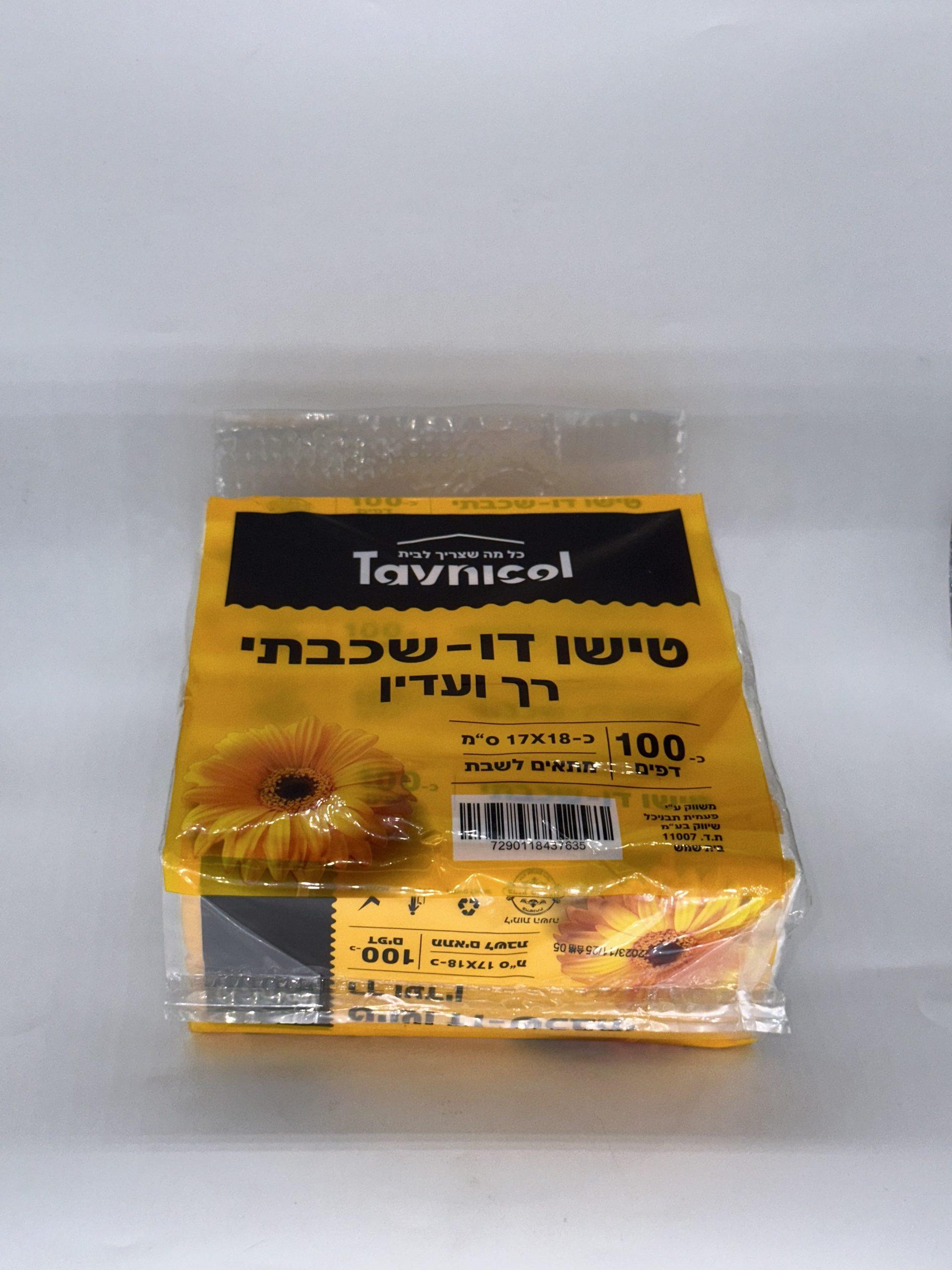 טישו חמישייה