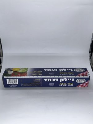 ניילון נצמד ביתי