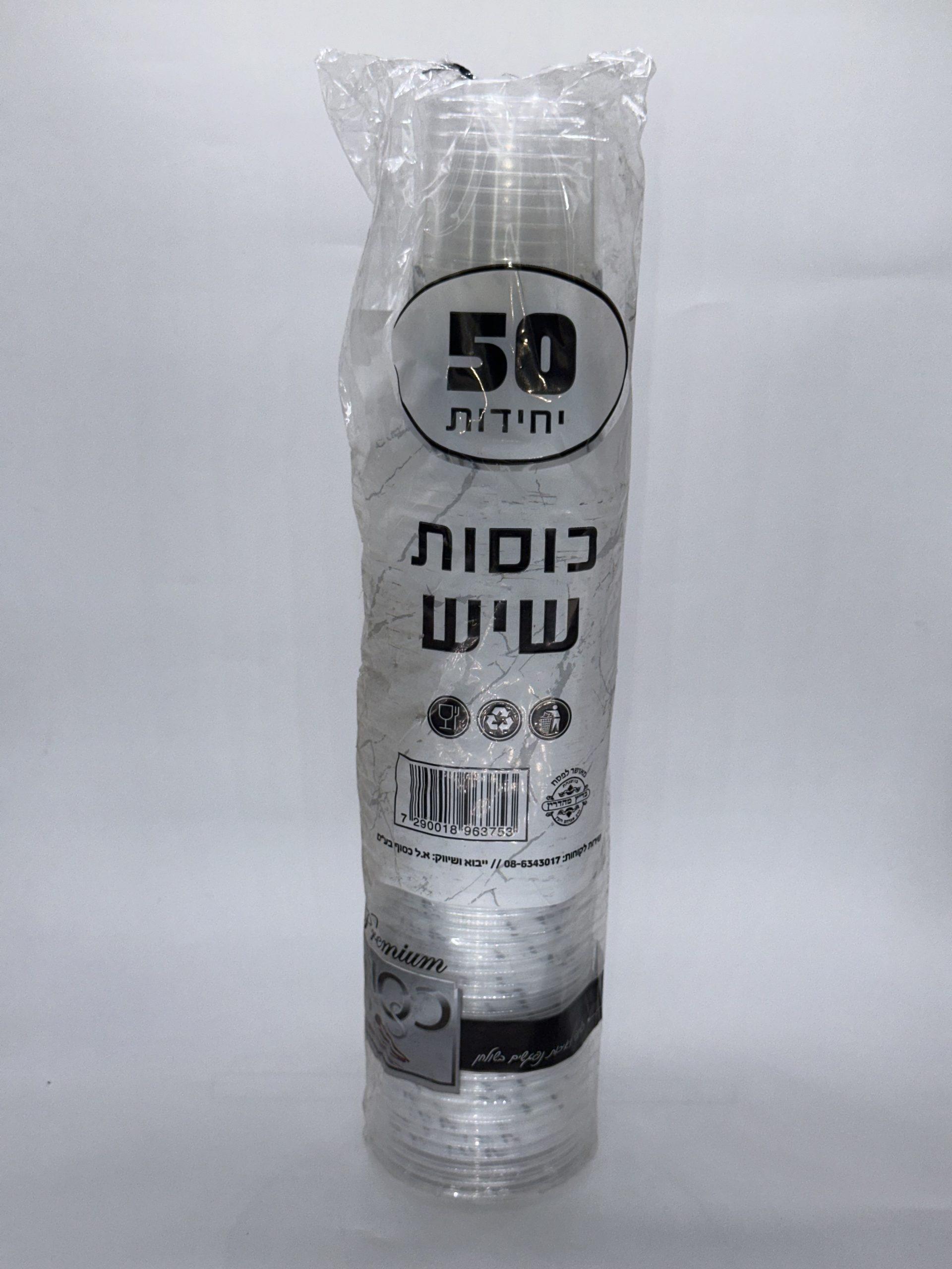 כוסות שיש 50 יח'