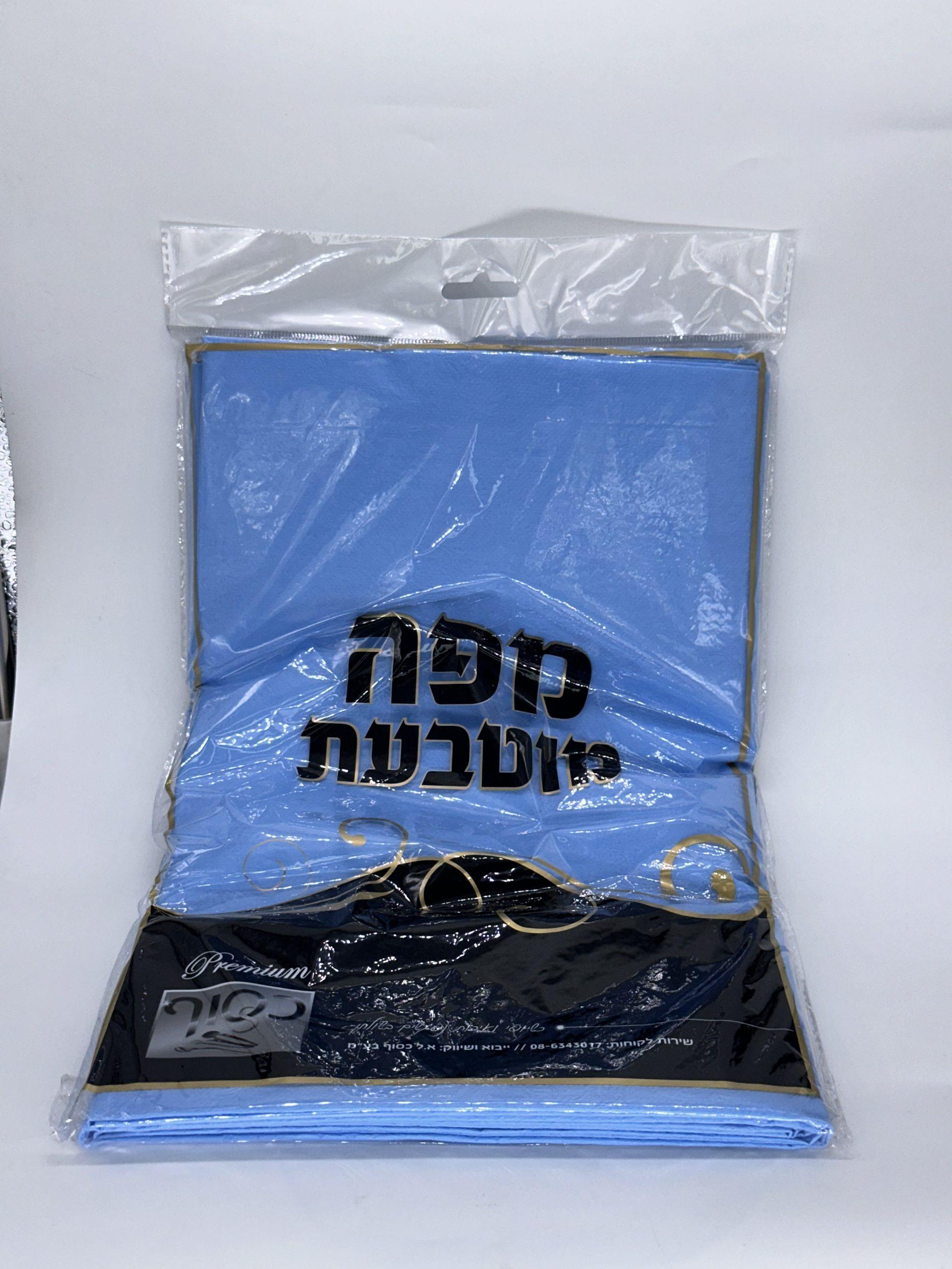 מפת אלבד מוטבעת 138X275