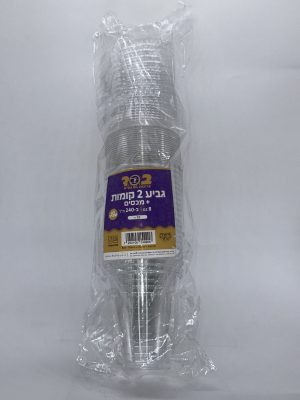 גביע 2 קומות 8 אוז + מכסה