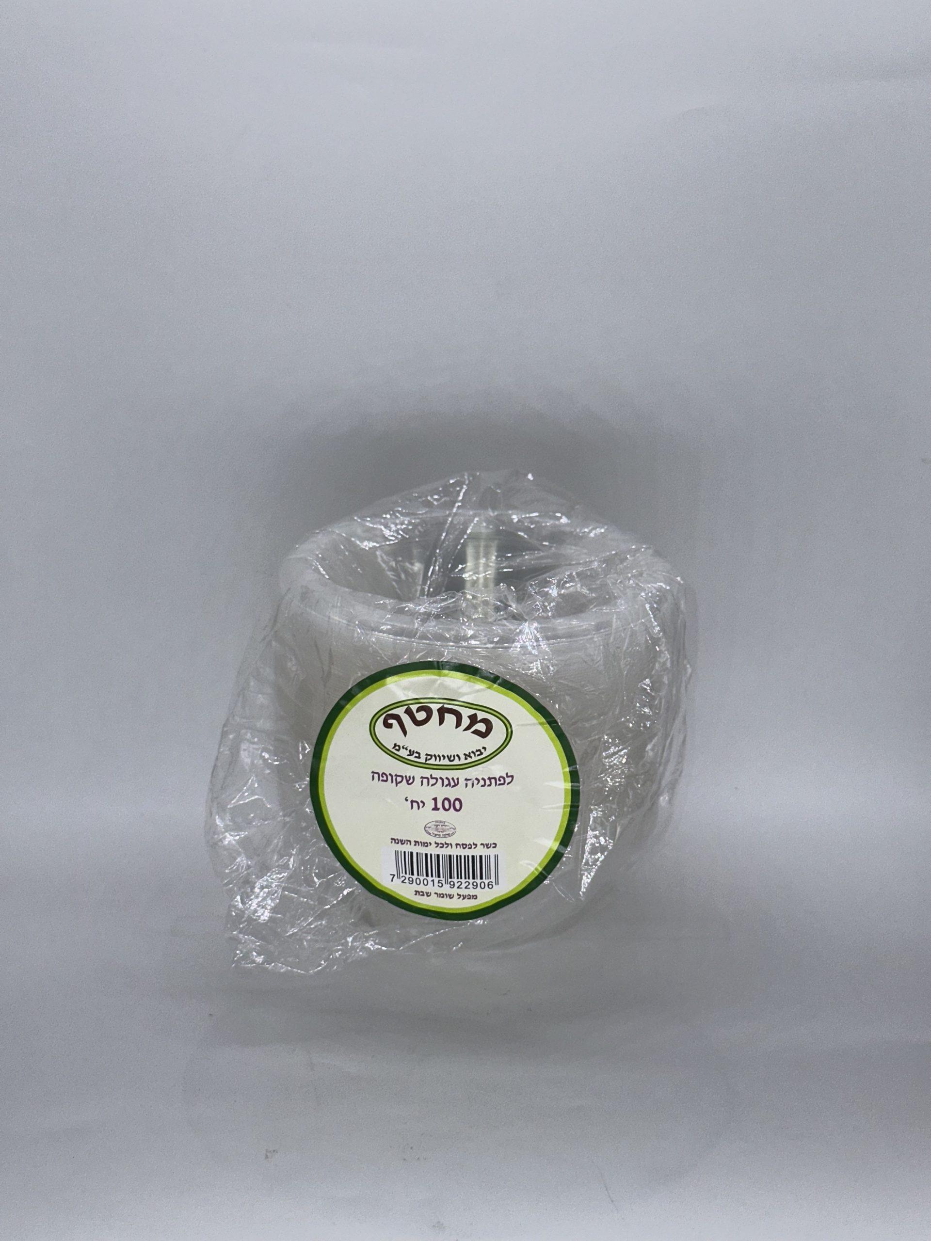 ליפתניות שקופות 100 יח' מחטף