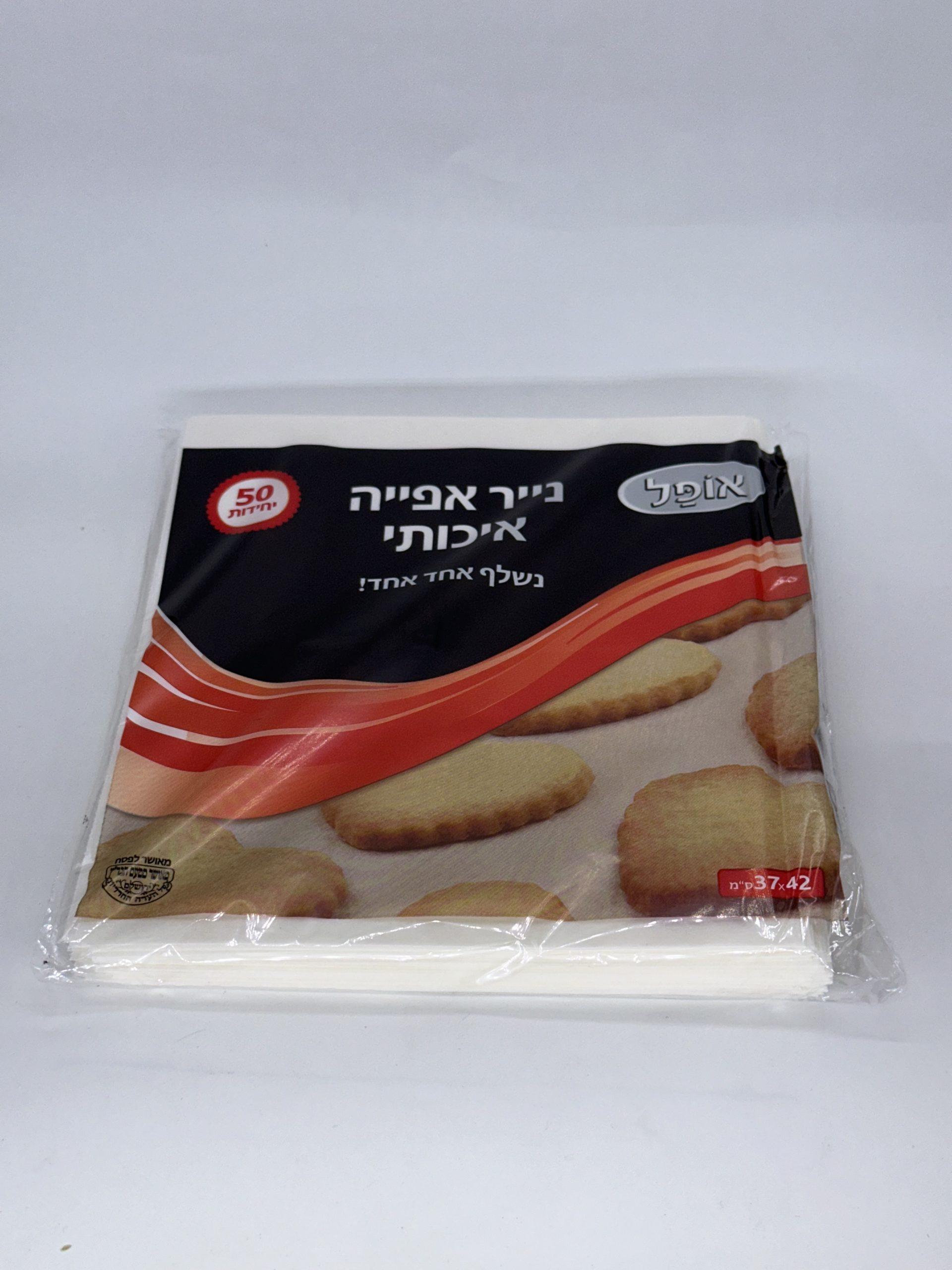 נייר אפייה 50 יח'