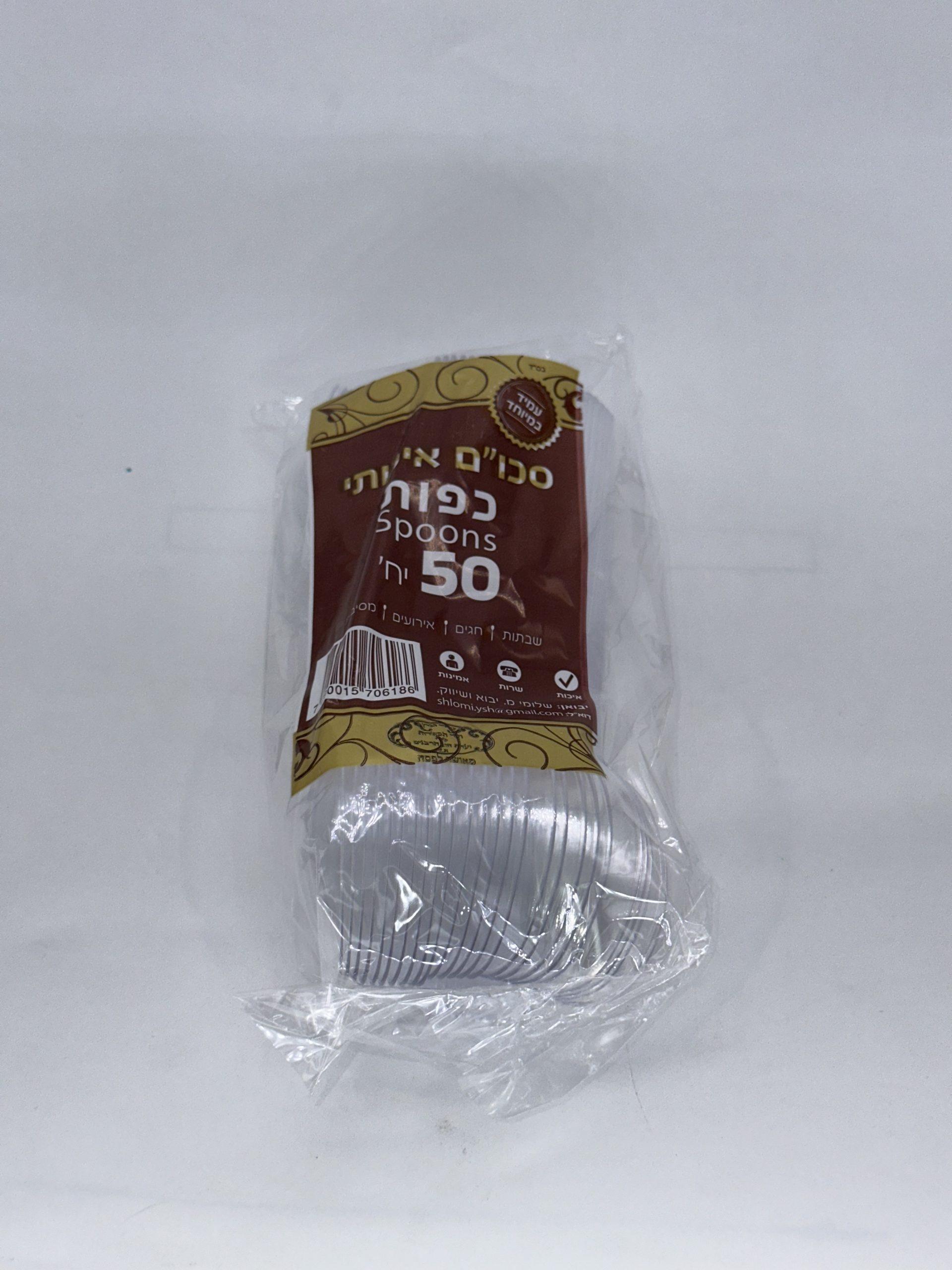 כפות קשיח 50 יח'