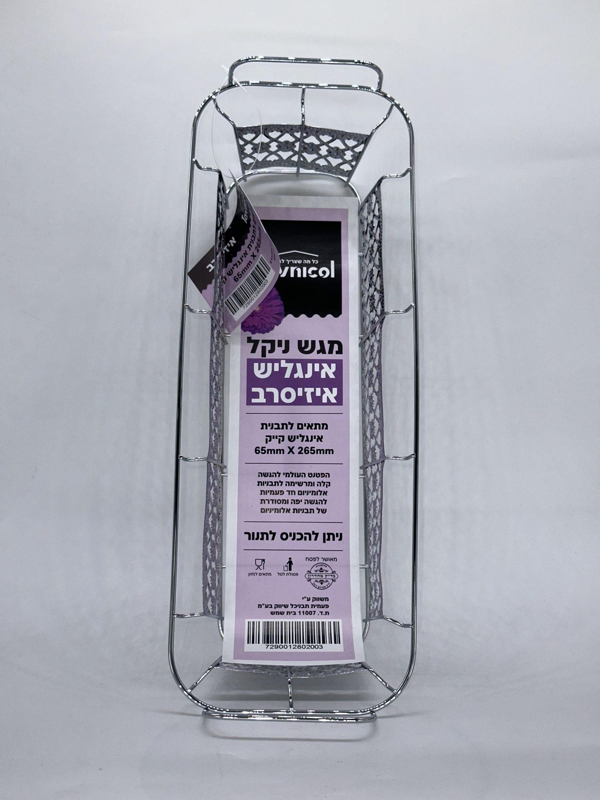 מגש ניקל אינגליש קייק
