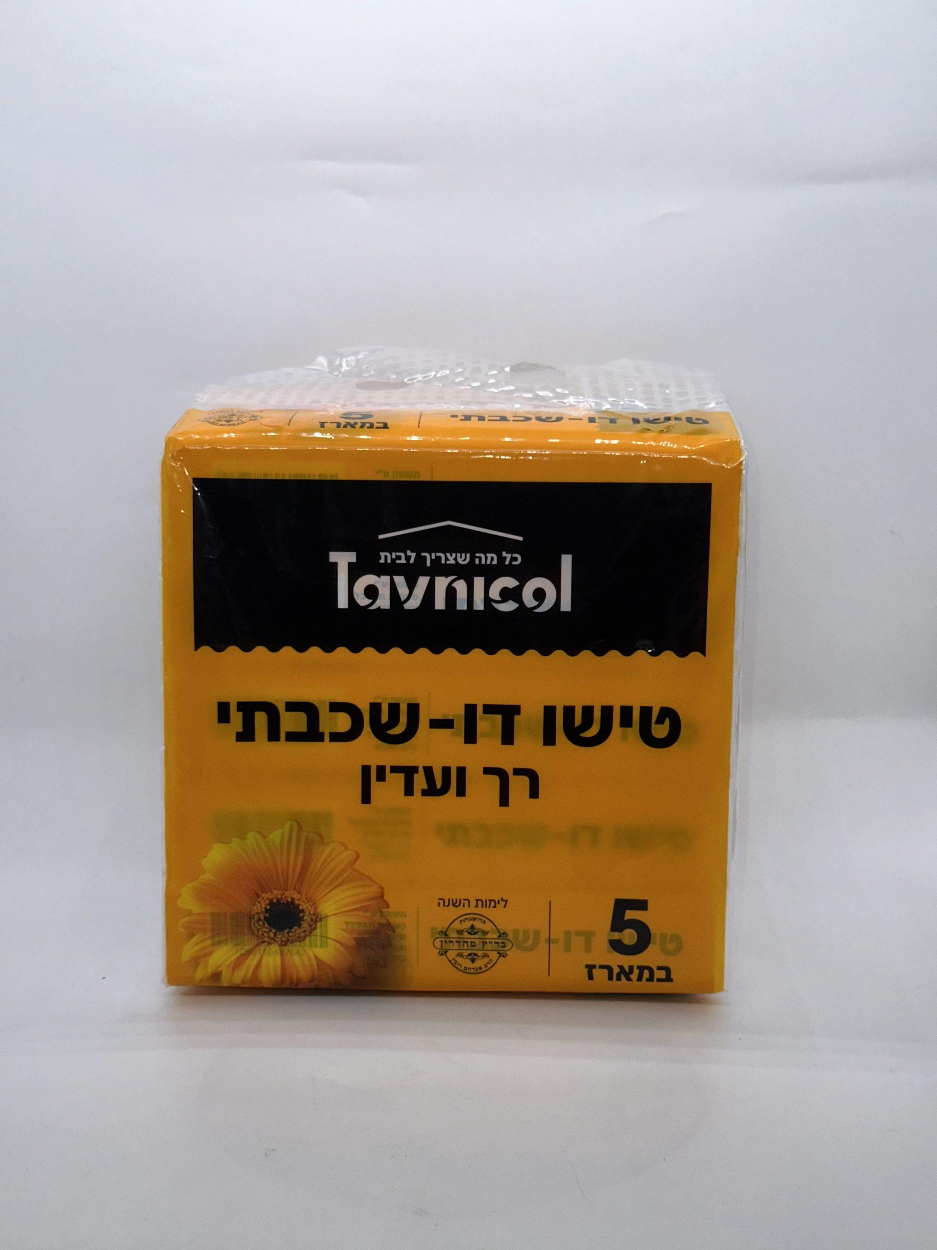 טישו חמשייה
