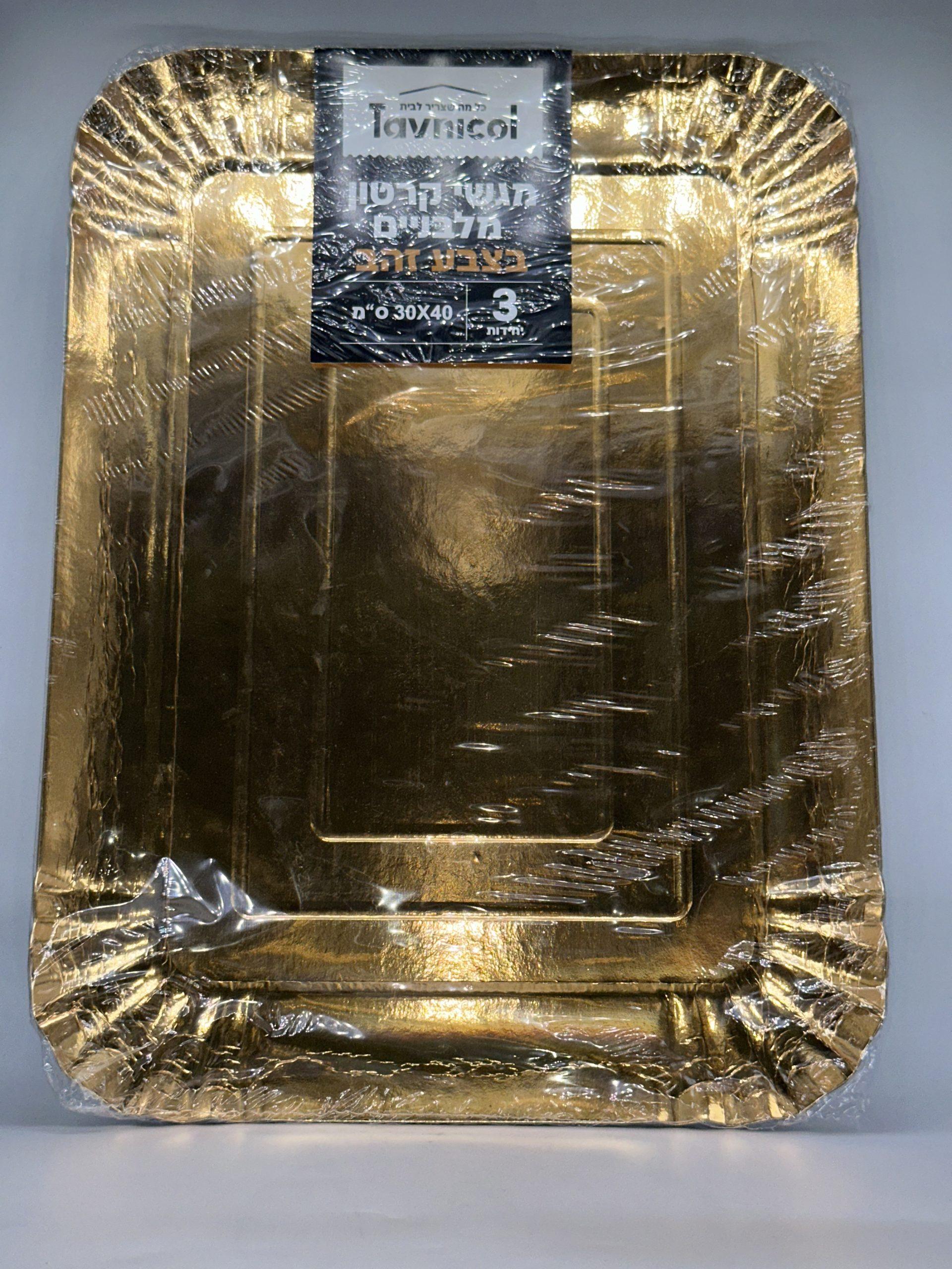 מגש קרטון מלבן מלבן 3 יח' 30*40