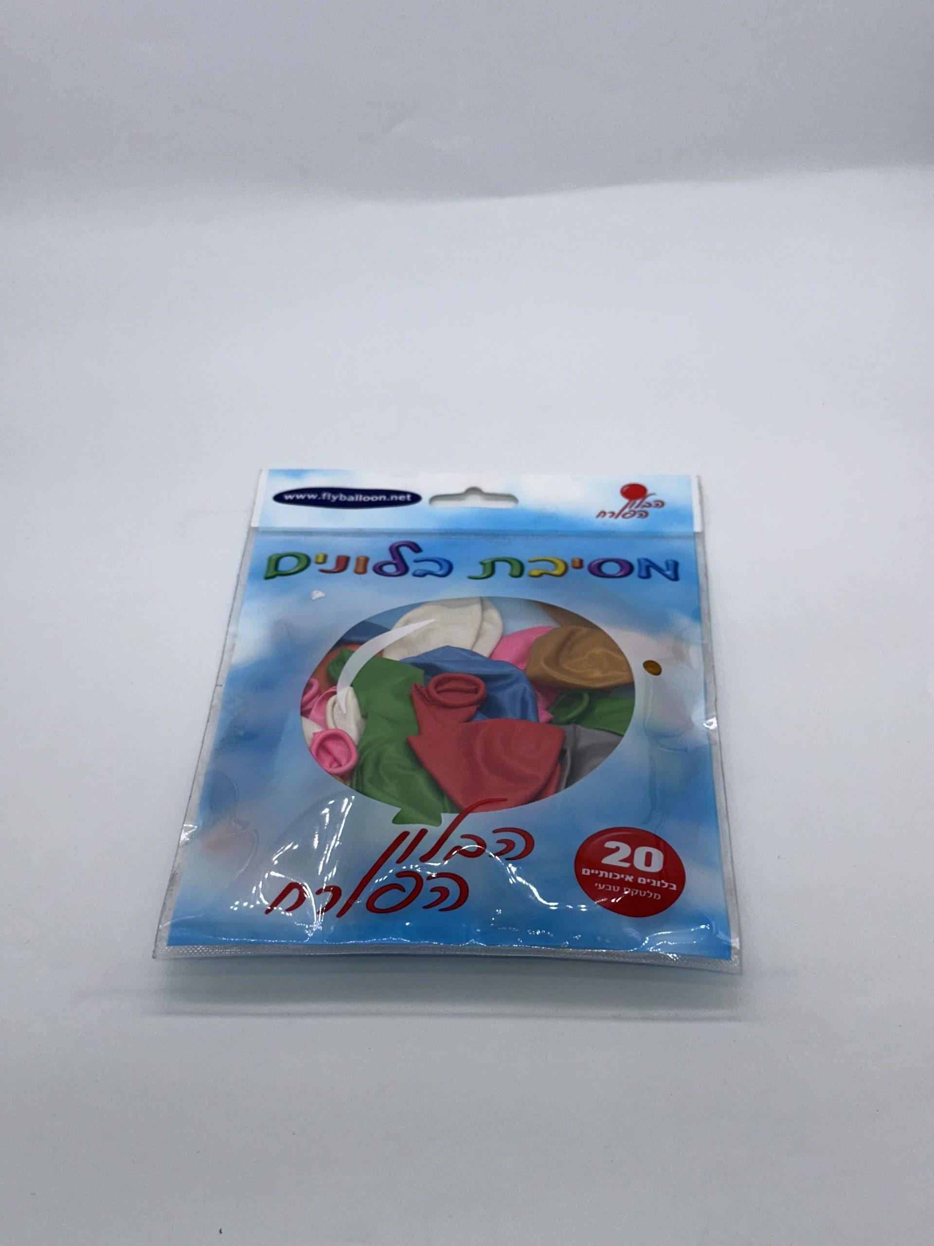 20 בלונים צבעוניים