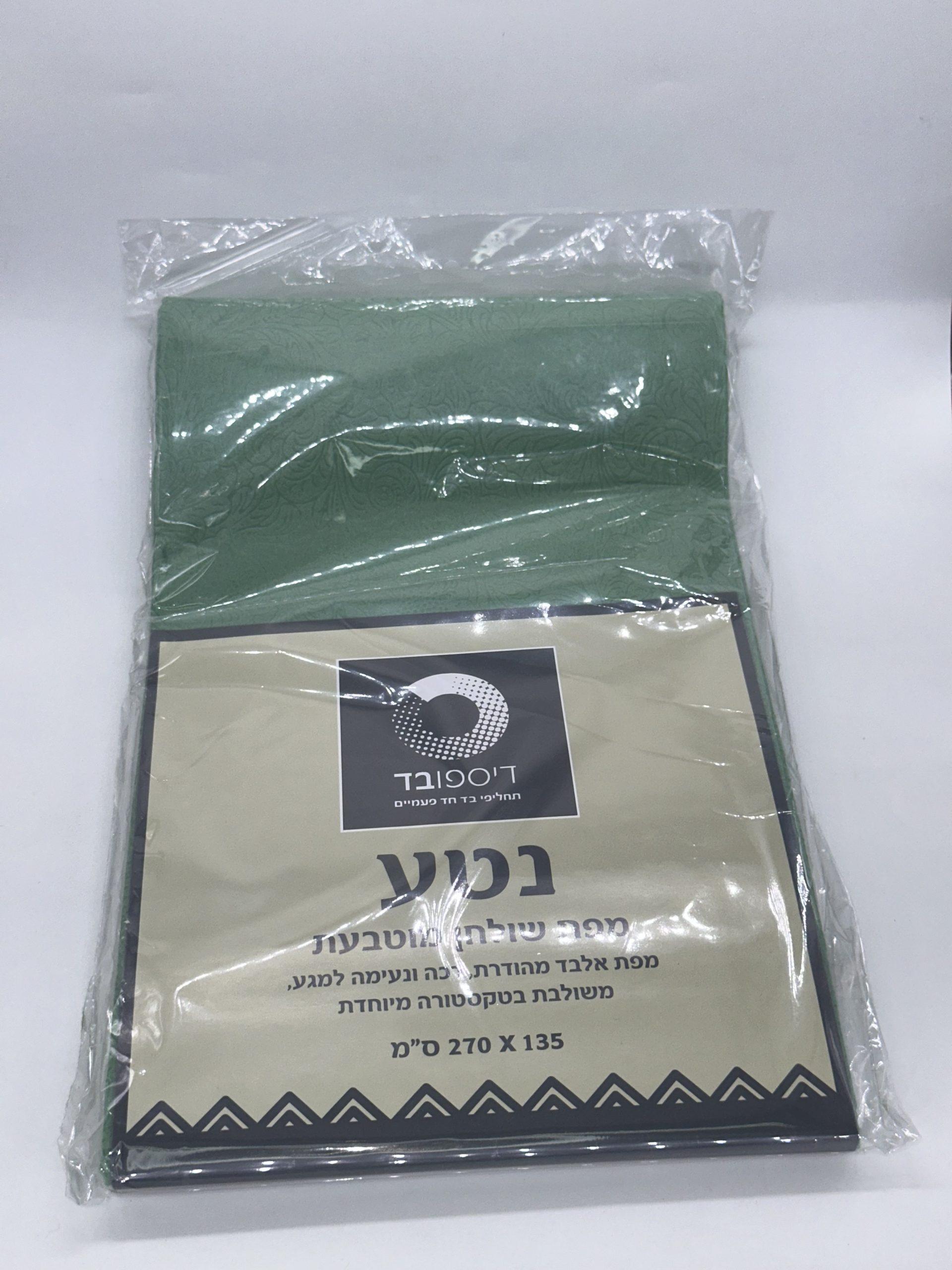 מפת אלבד מוטבע פרחים מנטה 270*135