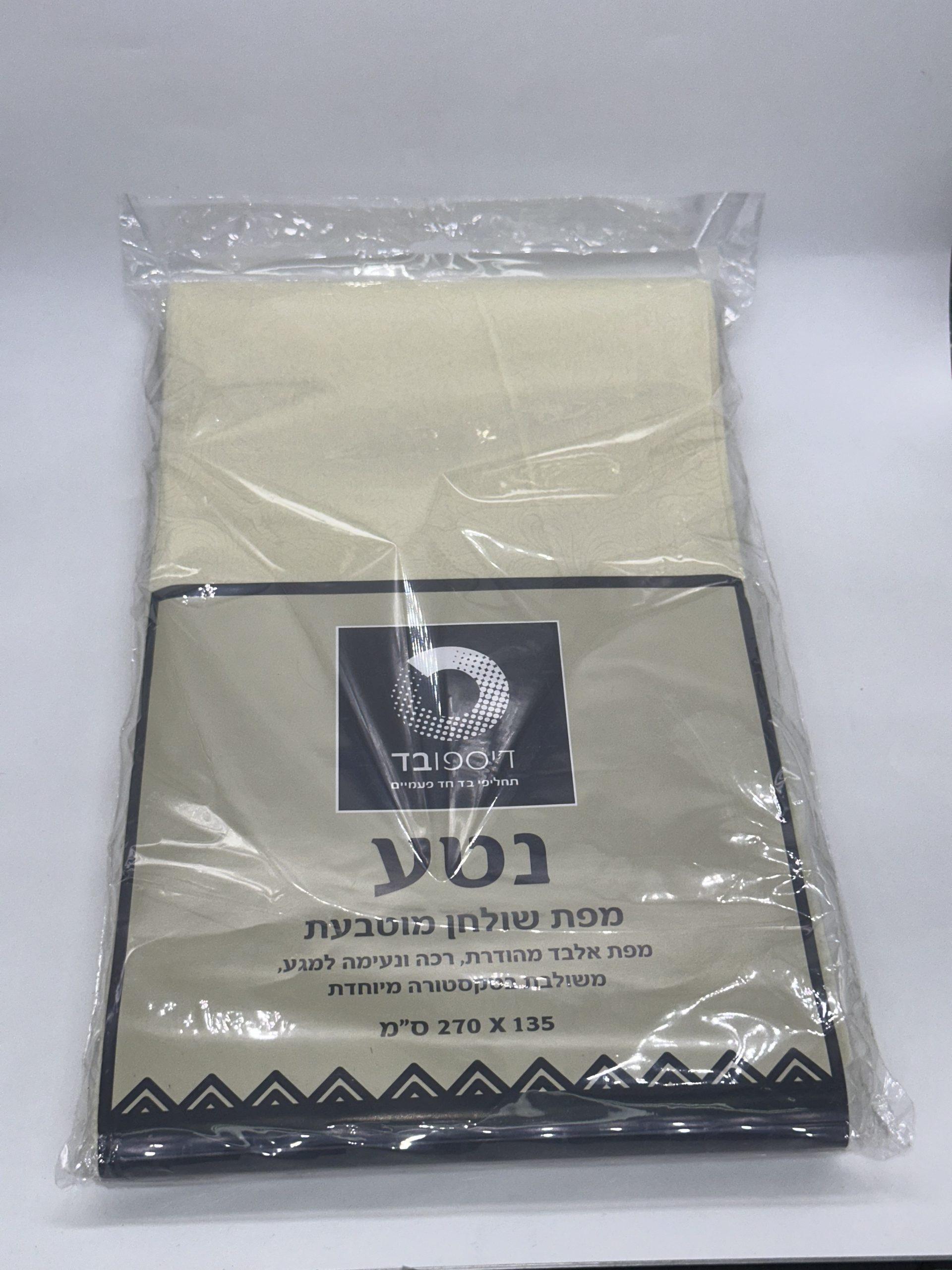 מפת אלבד מוטבע פרחים קרם 270*135