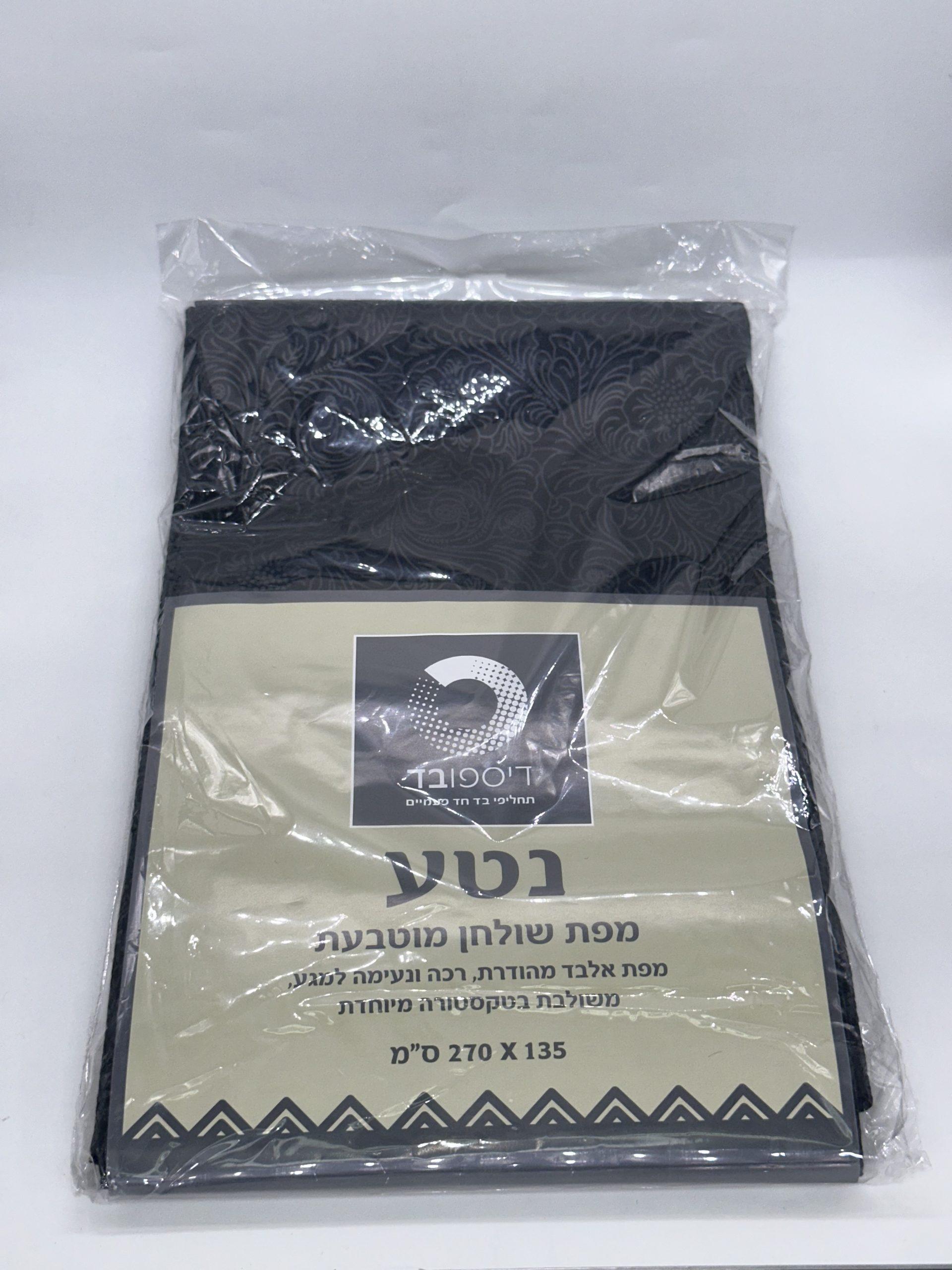 מפת אלבד מוטבע פרחים שחור 270*135
