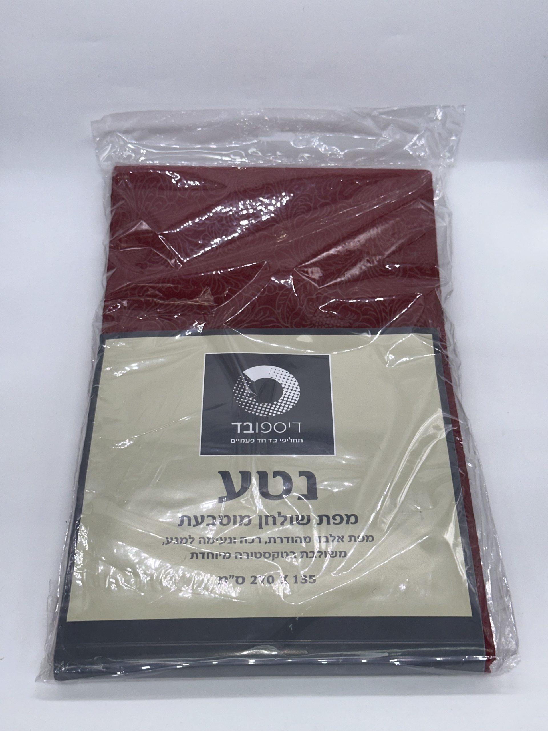 מפת אלבד מוטבע פרחים בורדו 270*135