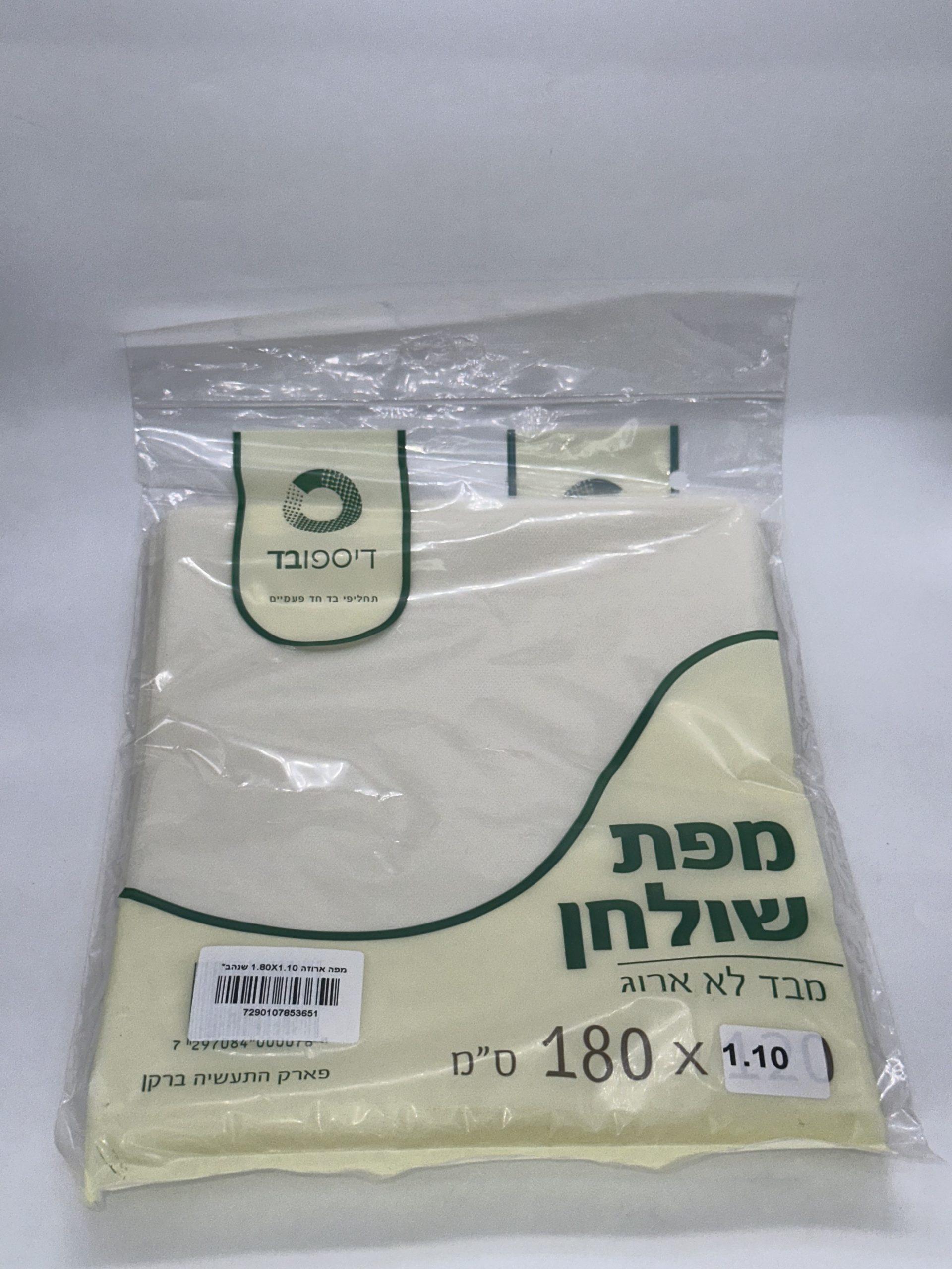 מפת אלבד חתוך קרם 1.8*1.1