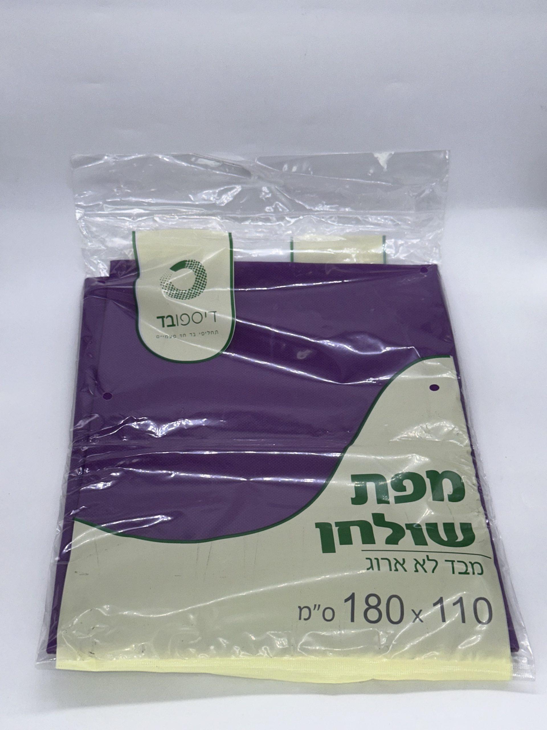 מפת אלבד חתוך סגול כהה 1.8*1.1