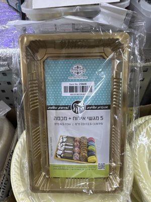 5 מגשי אירוח עם מכסה 22*13.5