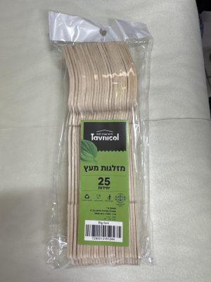 מזלגות מתכלה 25 יחי